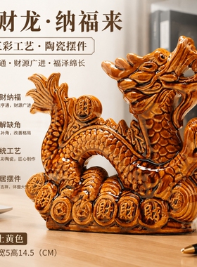 陶瓷龙摆件古法烧制唐三彩工艺品