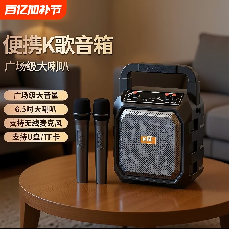 户外广场舞音响蓝牙音箱大音量超大高音质重低音炮家用K歌音响