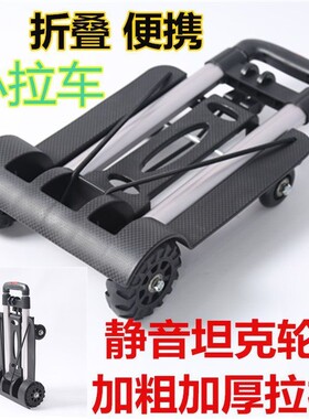 拉货折叠便携小拉车购物车手拉车买菜车推车四轮轻便家用拉杆搬运
