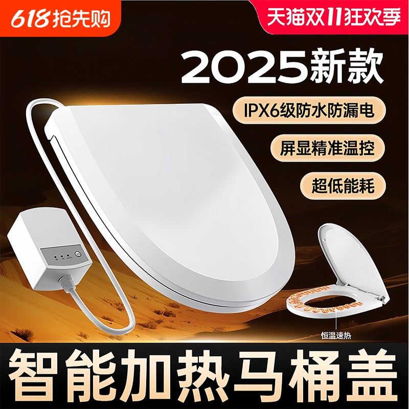 新款智能加热马桶盖座圈通用家用普通坐垫恒温电动UV型盖板坐便器