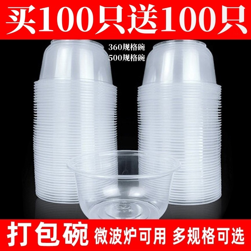 爆款一次性餐盒塑料碗加厚打包盒商用圆碗家用饭盒带盖小碗微波炉