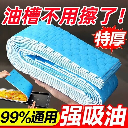 抽油烟机吸油棉条通用厨房加厚