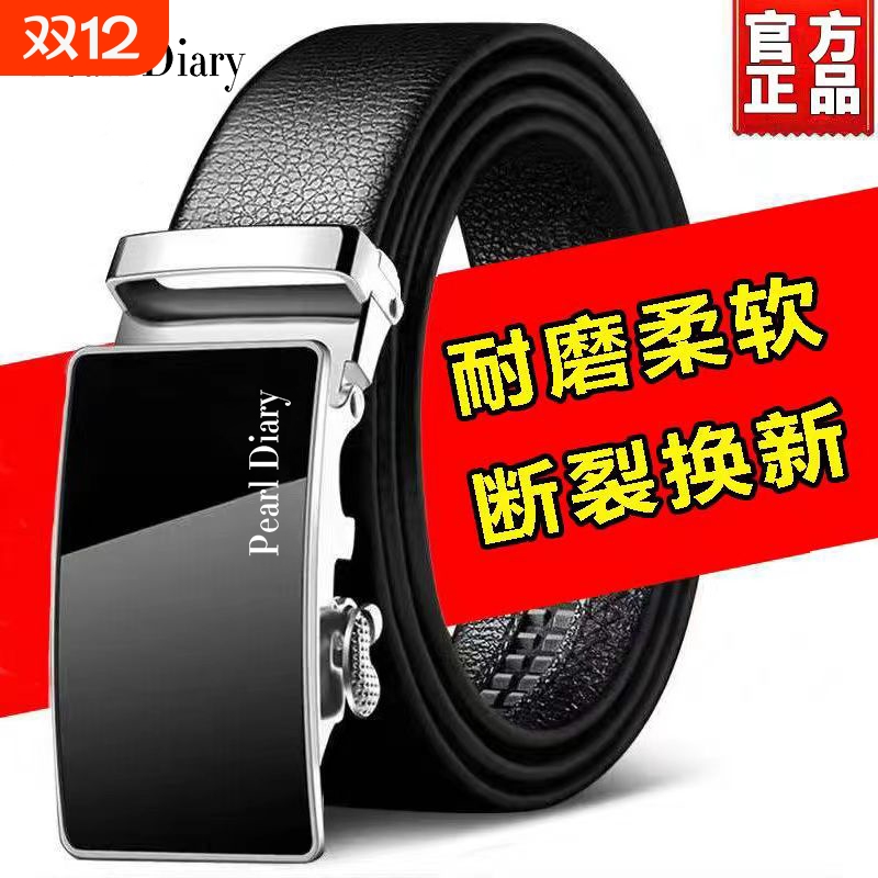 男士皮带真皮自动扣腰带商务休闲