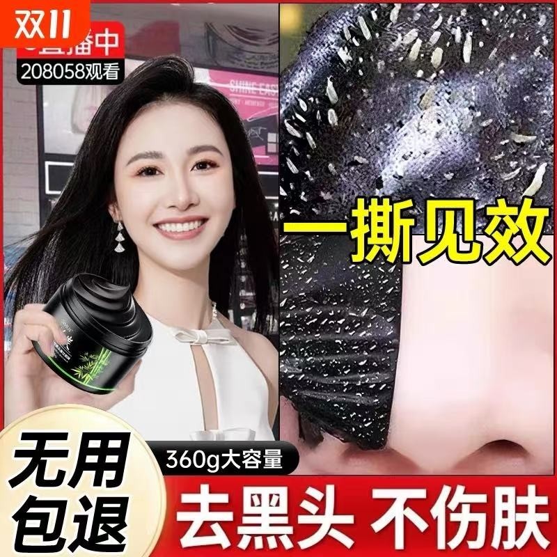 去黑头收缩毛孔粉刺鼻贴面泥膜深层清洁脸部清洁闭口女男神器撕拉