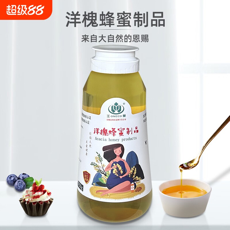 王巢洋槐蜂蜜制品950g农家自产无添加大瓶土蜂蜜槐花蜜刺槐纯正