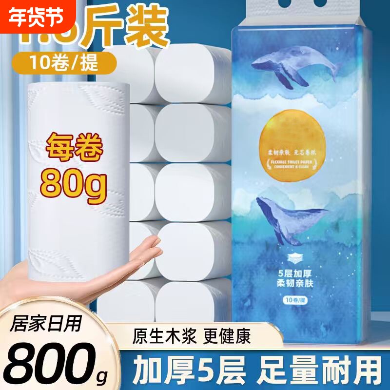 大粗卷卷筒纸整箱五层加厚面巾纸餐巾纸卫生纸抽无芯卷纸大卷家用