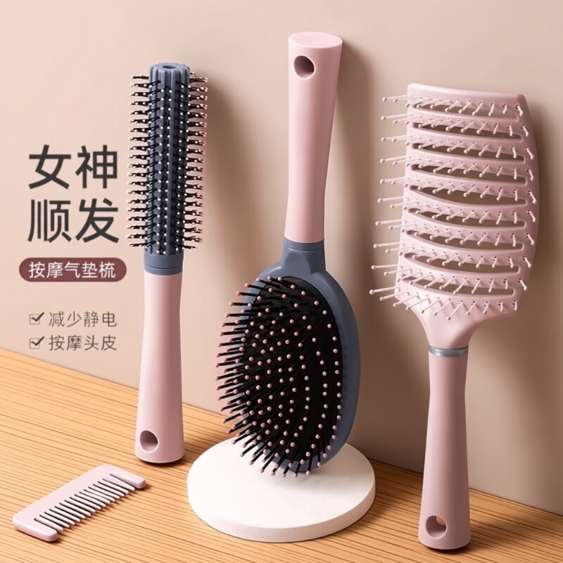 气垫梳梳子气囊梳卷发梳女士专用长发女便携家用按摩梳排骨梳滚梳