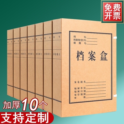 10只装包邮黄色牛皮纸档案盒