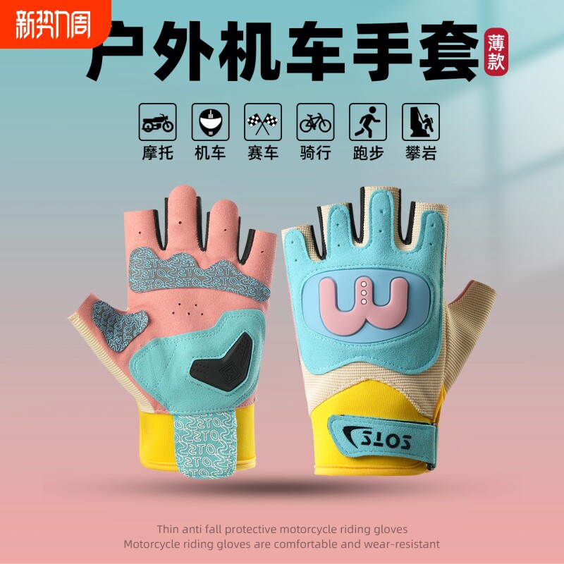 户外摩托车半指手套男女耐磨骑行机车手套电动车健身运动半指手套