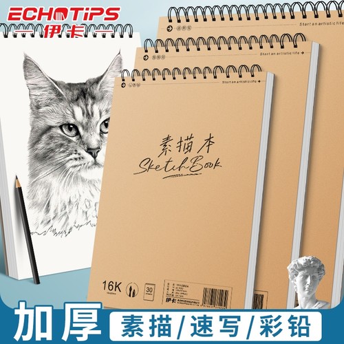 A4加厚素描本专业|超1.1万次加购