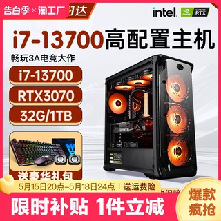 i7台式电脑主机18核组装机RTX3070独显高配置直播游戏办公家用E5整机设计师渲染多开专用正品全新diy全套数码