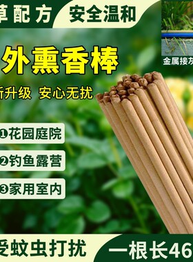 艾草蚊香棒香熏驱蚊虫户外钓鱼花园室外灭蚊露营野外家用艾叶熏香