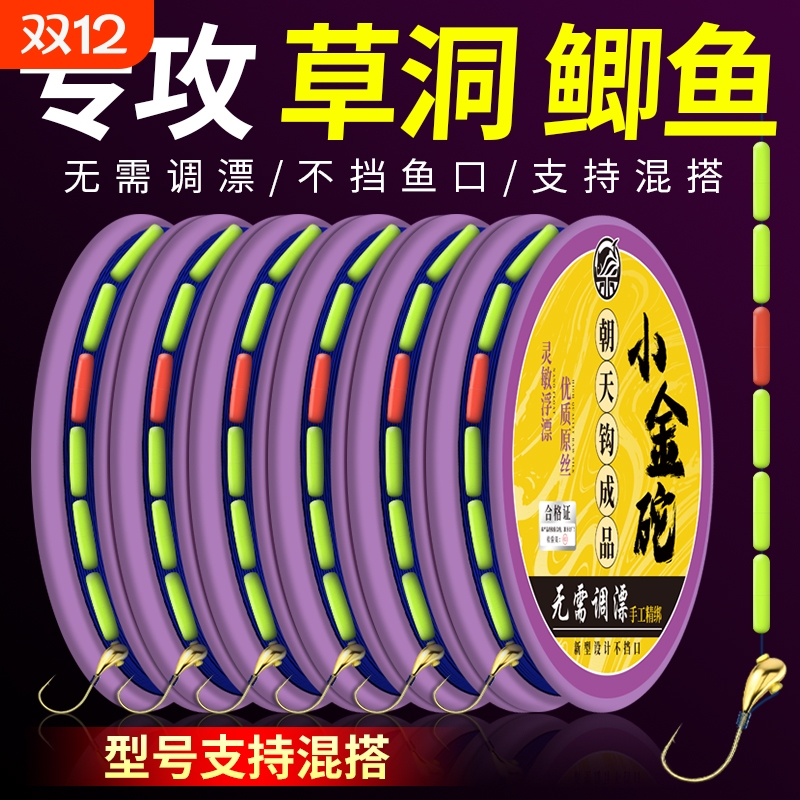 免调漂小金砣朝天钩线组成品传统钓野钓钓鱼线主线专攻草洞草边