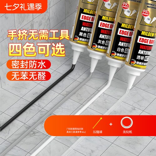 防水密封玻璃胶舒宅厨卫防霉硅胶