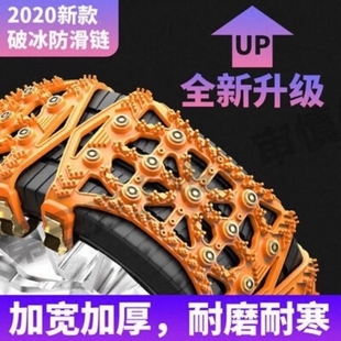 汽车防滑链轮胎扎带不伤胎轿车SUV电动车雪地摩托车新款 履带式