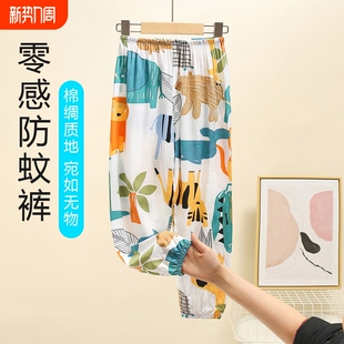 儿童防蚊裤夏季薄款男女童灯笼裤宝宝夏装棉绸长裤童夏裤子人造棉