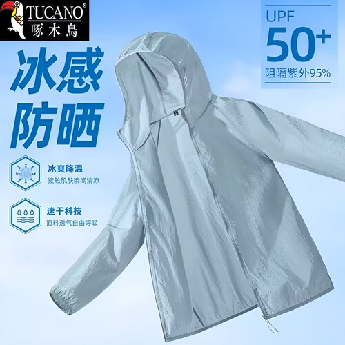啄木鸟冰丝防晒衣男夏季新款户外薄款UPF50防紫外线防晒服速干