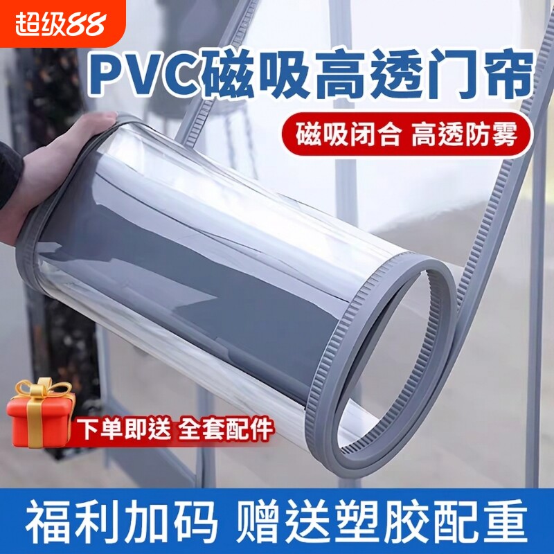 空调隔断帘透明磁吸门帘商用加厚隔热挡风PVC塑料软门帘夏季冷气