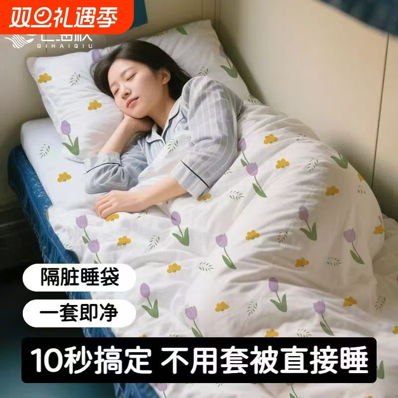 旅行神器便携式一次性睡袋住酒店隔脏火车卧铺床单被罩枕套四件套