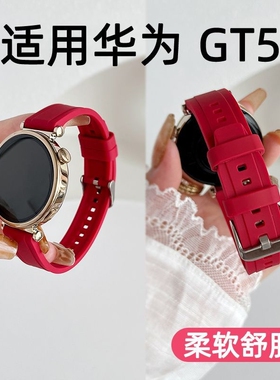 适用华为gt5表带新款GT4手表女款运动夏季watchgt3女表带智能女士红色41本命年18mm硅胶荣耀GS男款gt5pro透气