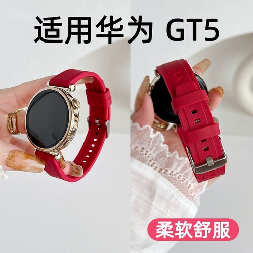 适用华为gt5表带新款GT4手表女款运动夏季watchgt3女表带智能女士红色41本命年18mm硅胶荣耀GS男款gt5pro透气