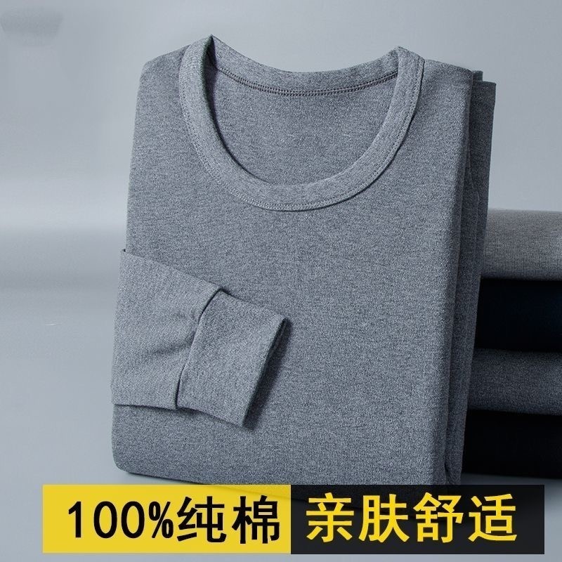 秋衣秋裤套装男士纯棉薄款保暖内衣冬季全棉毛衫打底上衣贴身磨毛
