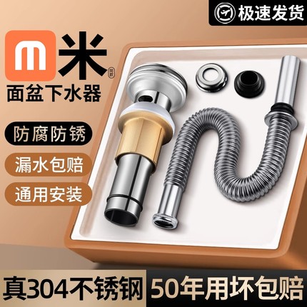 洗脸盆手盆面盆下水器下水管卫生间台盆洗手池防臭漏水塞排水配件
