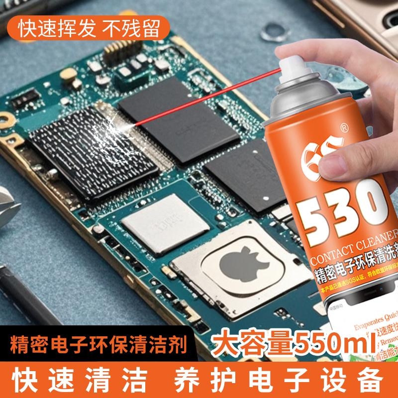 6S精密电子仪器清洗剂530电脑主板线路元部件手机贴膜屏幕清洁剂