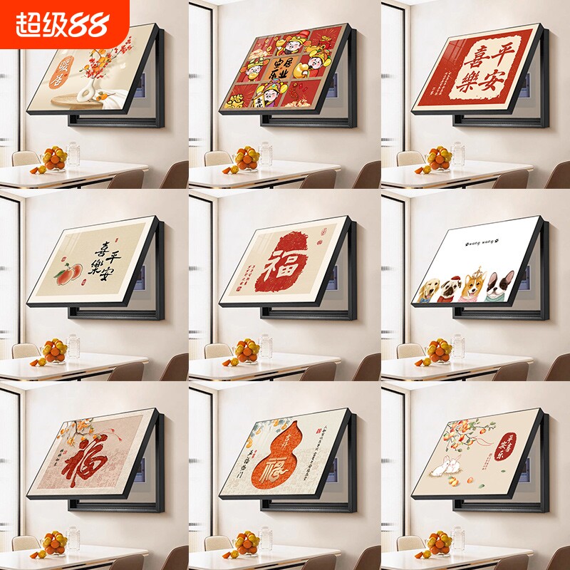 沂憬郦佳餐厅电表箱装饰画图片
