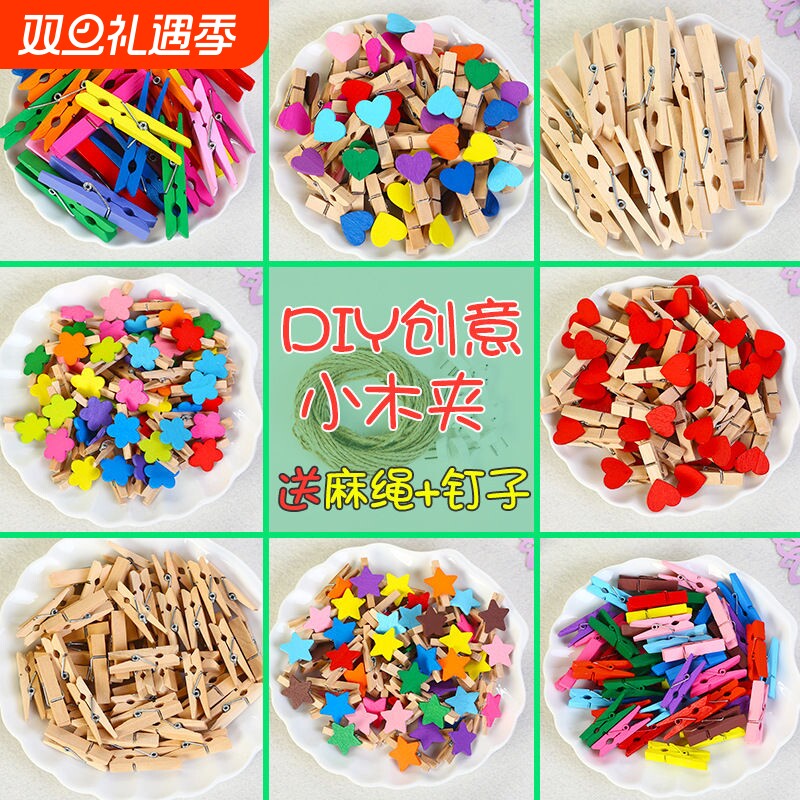 彩色照片夹木质夹子挂照片墙装饰麻绳相片木头悬挂卡通创意可爱爱心木夹幼儿园教室挂墙便签夹套装原木色