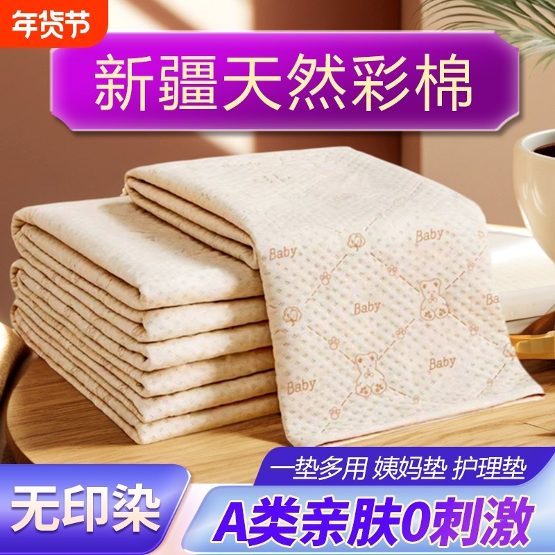 纯棉隔尿垫婴儿防水可洗大尺寸儿童透气隔尿床单姨妈期护理垫双面,婴童尿裤,隔尿床垫,淘宝优惠券,粉丝福利购,淘宝优惠卷
