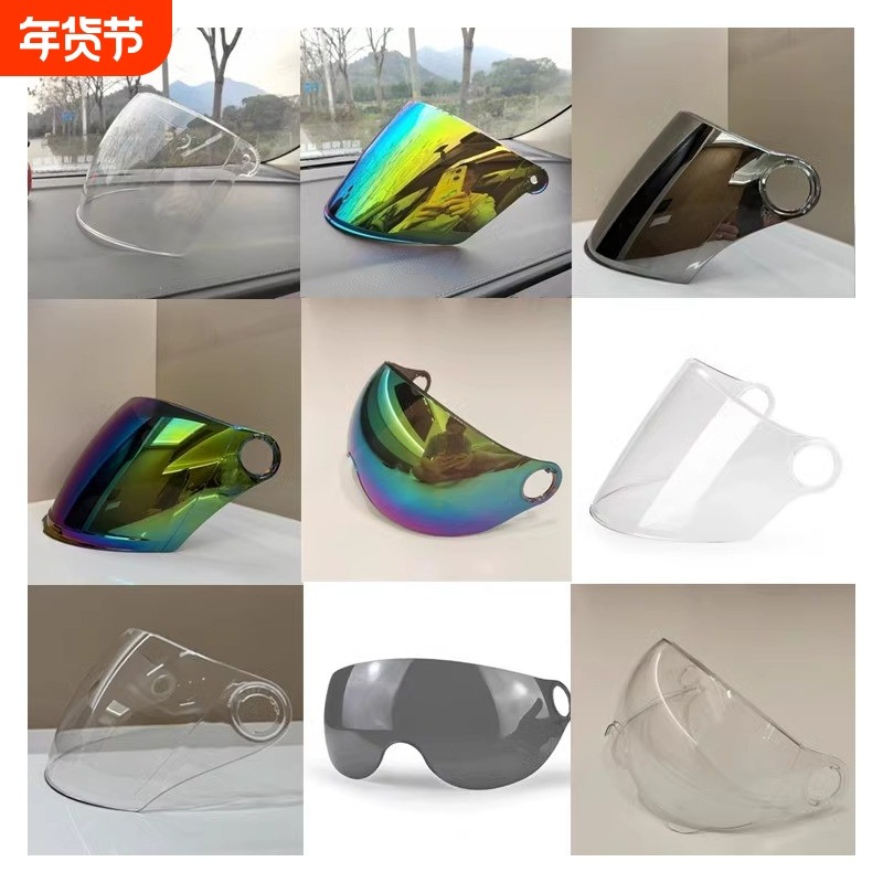 头盔配件大全新国标头盔防风镜高清透明耐磨头盔镜片头盔防晒面罩,摩托车/装备/配件,风镜,淘宝优惠券,粉丝福利购,淘宝优惠卷