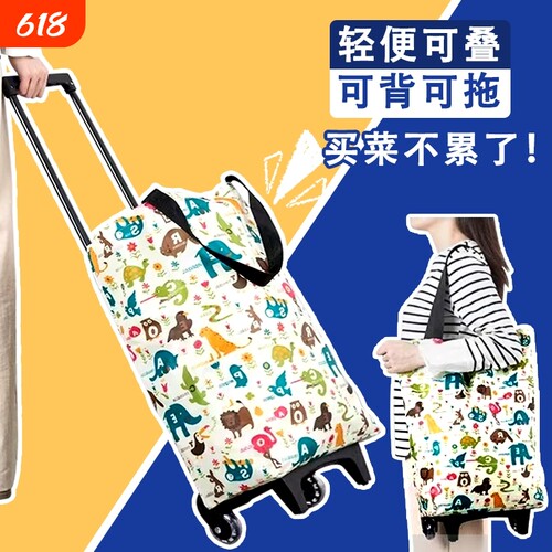 便携手拉买菜车加粗拉杆大容量拖轮包可折叠超市耐用牛津布购物车