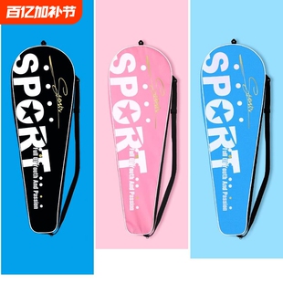 羽毛球拍袋套单肩拍包防水牛津布三层加厚大单祇2支装可携式收纳