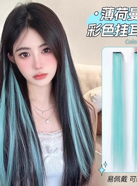 夏日彩色挑染假发片女一片式轻薄无痕仿真挂耳染发片卷发编发