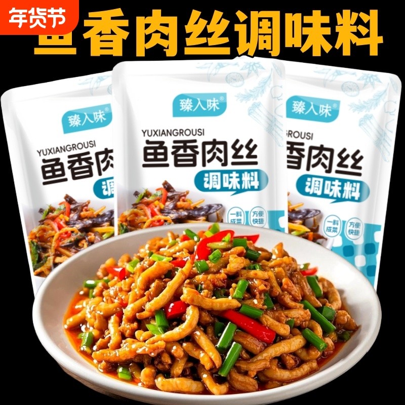 京酱肉丝专用酱料甜面酱家用炒菜调料餐厅同款正宗京酱肉丝酱料包,粮油调味/速食/干货/烘焙,酱类调料,淘宝优惠券,粉丝福利购,淘宝优惠卷