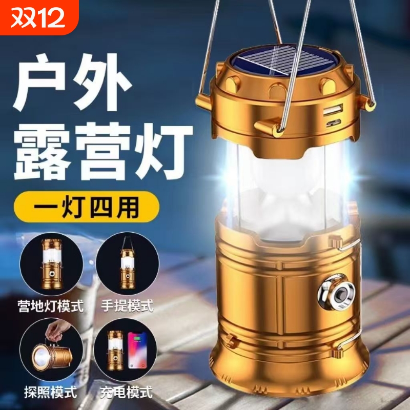 充电户外应急灯野营灯太阳能新款LED露营帐篷多功能手提拉伸马灯