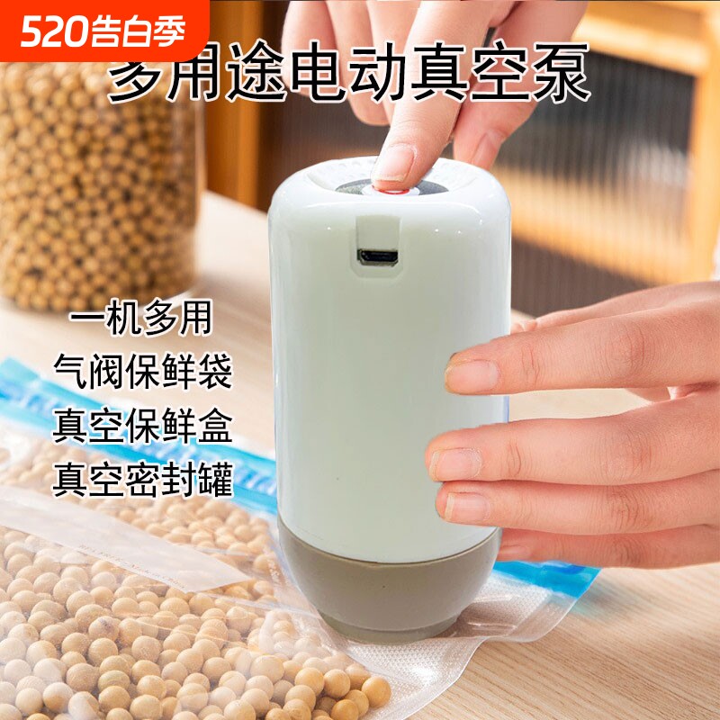 真空封口机抽气泵食品保鲜袋抽空机电动小型家用密封食物保鲜盒