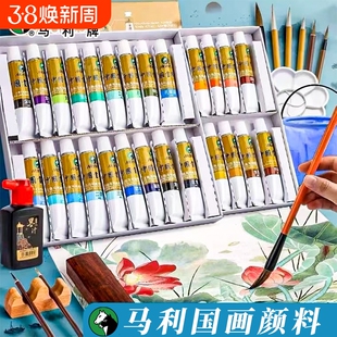 马利牌国画颜料初学者工具套装24色水墨画用品全套材料小学生水彩颜料马利专用墨汁水桶入门山水画花青12色