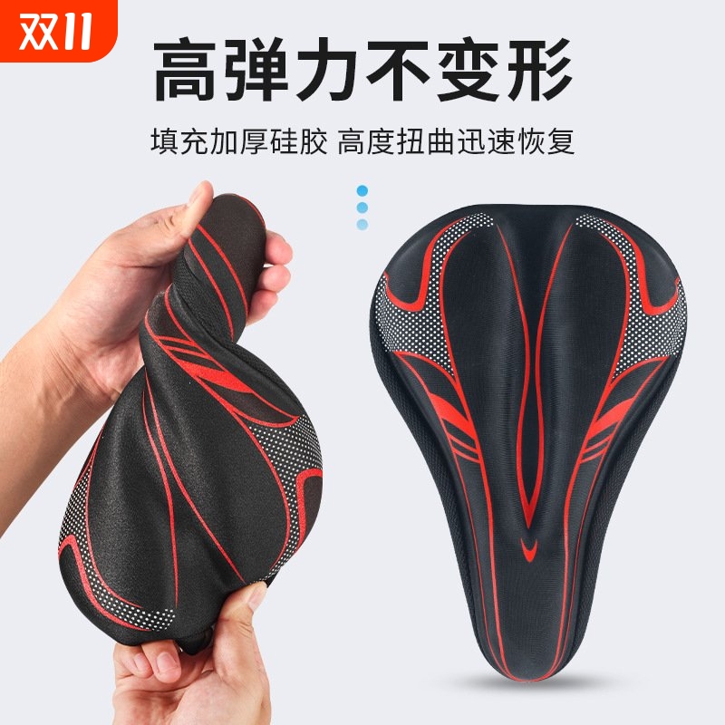 自行车硅胶坐垫套山地车座套骑行3D座垫套骑行装备单车配件加宽
