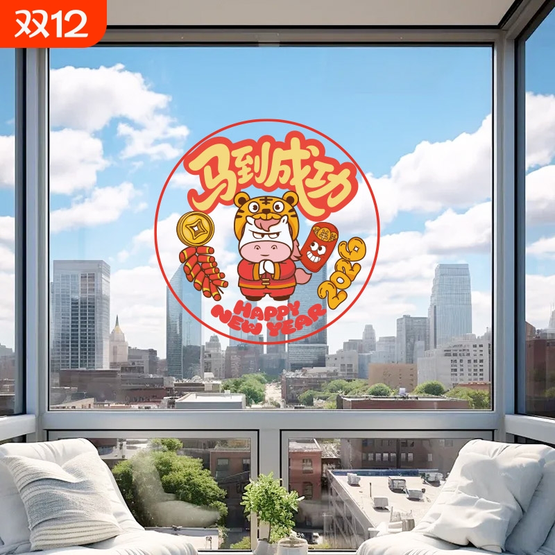 无痕橱窗玻璃窗马年静电贴防水