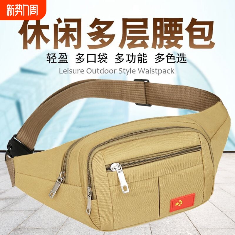 新款腰包男士干活工地手机包零钱包做生意收银包多功能跑步大容量