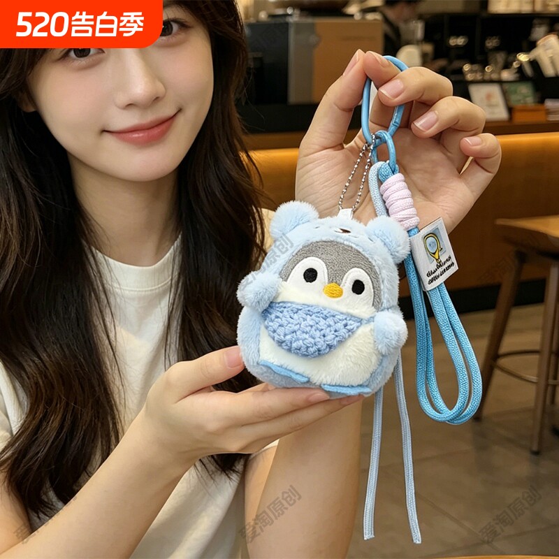 呆萌企鹅毛绒包包挂件可爱玩偶钥匙扣少女心背包挂饰手机链配饰