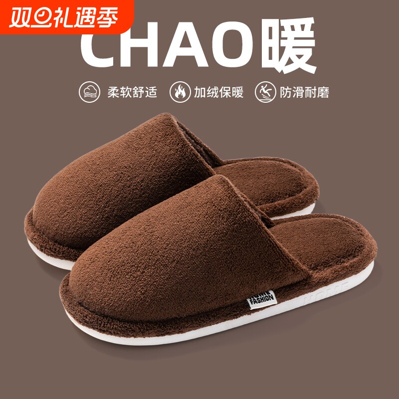 棉拖鞋男士秋冬季2025新款居家保暖毛毛绒厚底防滑情侣女冬天加绒