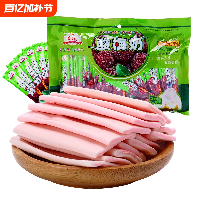 茂通酸梅奶糖拉丝老酸奶光头仔风味果味软糖糖果零食夹心送礼美味