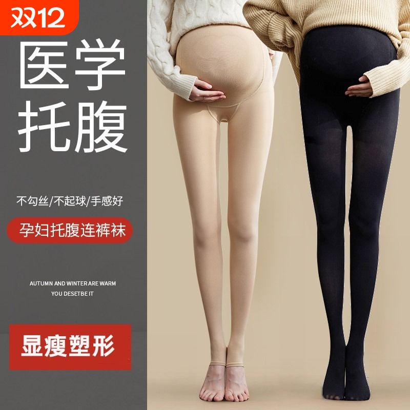 孕妇托腹春秋裤天鹅绒连脚丝袜
