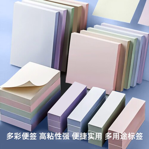 高粘性便利贴长条|千人回购