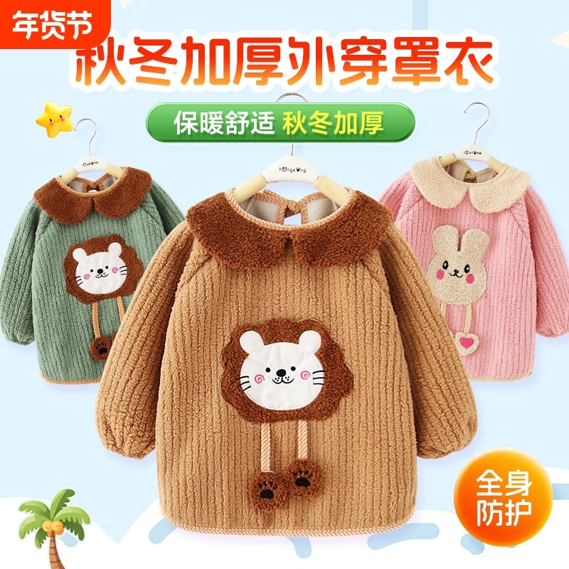 宝宝罩衣儿童加绒加厚保暖反穿衣小孩防水防脏长袖围裙吃饭护衣冬
