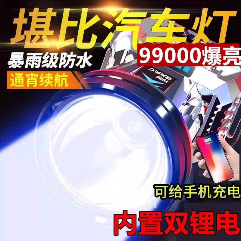 公牛适用强光头灯头戴式充电2026新款超长续航户外登山钓鱼专用