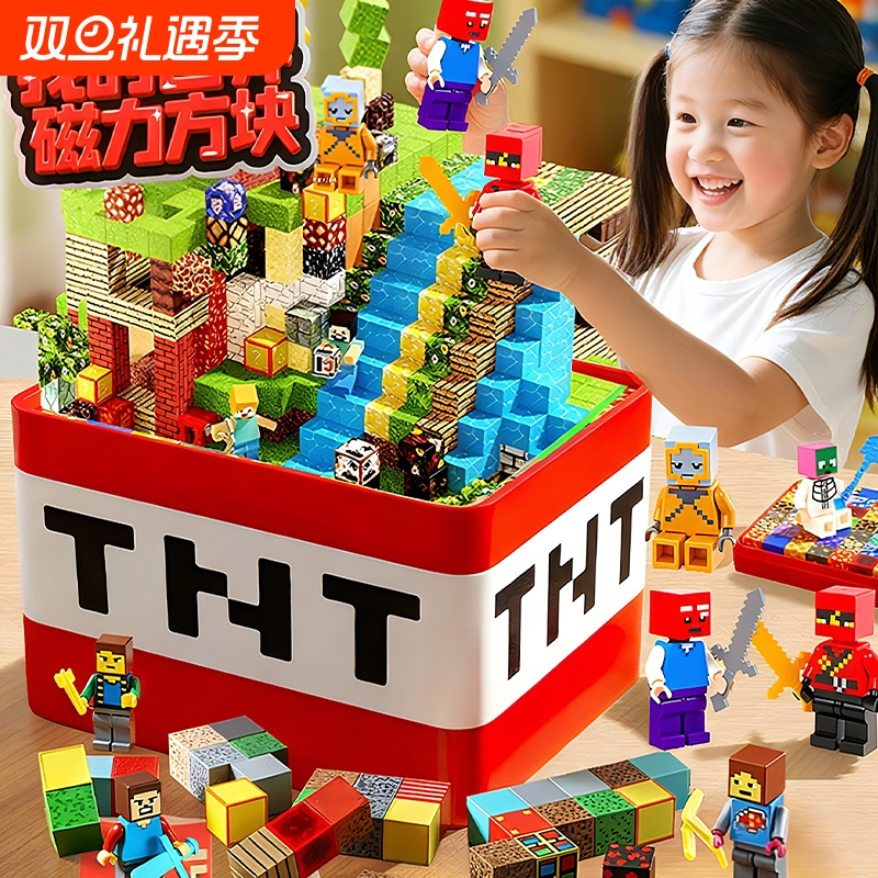 磁力方块积木DIY动手动脑